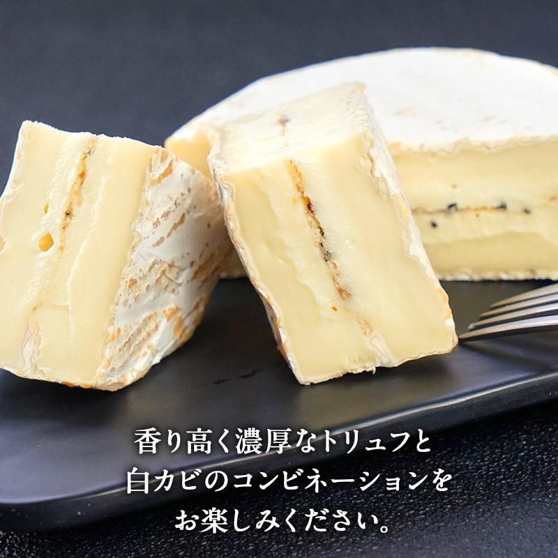 オルトラン トリュフ 135gフランス産/白カビ/チーズ/トリュフ［冷蔵 