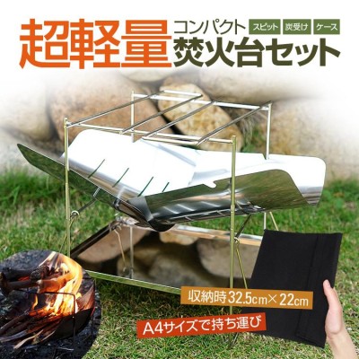 日/祝も発送 AUTEC CAMPTRY AND GRILL トライアングリル A0-112100 炭