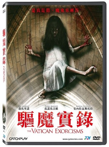 【停看聽音響唱片】【DVD】驅魔實錄