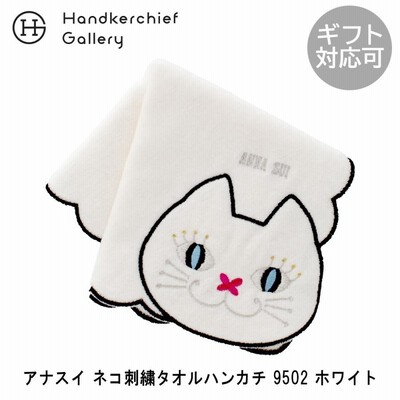 アナスイ ネコ刺繍タオルハンカチ 9502 ホワイト | anna sui