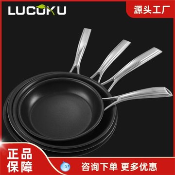LUCUKU路卡酷304不銹鋼小平底鍋煎鍋 家用煎餅煎蛋餃煎牛排鍋