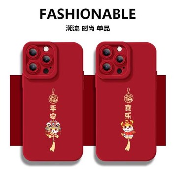 適用蘋果17promax手機殼新年款紅色iphone16液態硅膠15/14p本命蛇年鏡頭全包13個性創意12平安喜樂11保護套xs