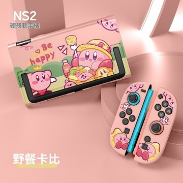 【switch周邊保護套】任天堂switch 2代星之卡比保護殼硬殼軟殼NS保護套遊戲機周邊配件