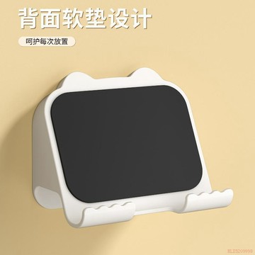 桃園出貨🍂壁掛式手機支架置物架免打孔粘貼掛牆放手機神器牀頭充電放置架子