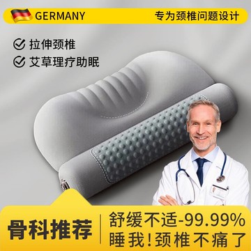 {可打統編 保固一年}枕頭護頸椎助睡眠睡覺專用記憶棉枕芯變直反弓成人艾灸艾草電熱敷