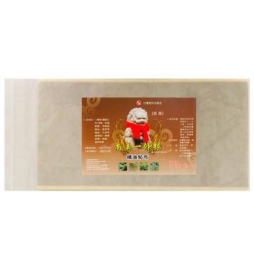 南美藥廠 金門條根超大加長尺寸精油貼布(量販包)10片/入-35X15cm