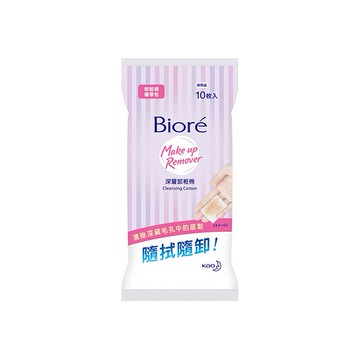Biore 蜜妮~ 深層卸粧棉攜帶包(10片)