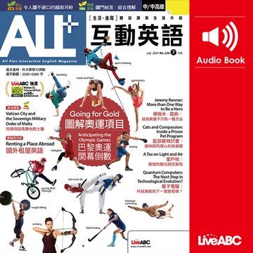 【有聲書】ALL+互動英語2024年7月號