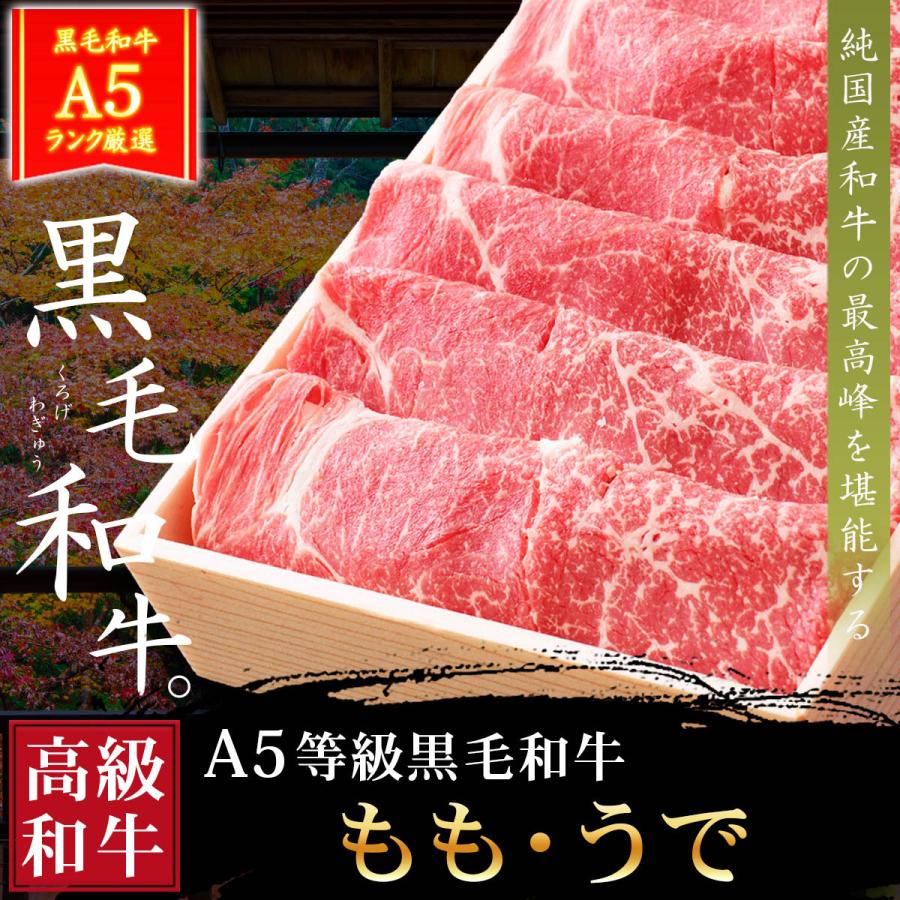 お歳暮 ギフト プレゼント 肉 牛肉 和牛 A5等級 黒毛和牛 もも うで すき焼き 800g 内祝い 誕生日 風呂敷ギフト