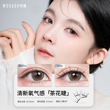 🌸 WOSADO悅瞳 🌸雲汐黑 茶花睫 素顏睫毛 LC直角 簇狀睫毛 磁吸假睫毛 免膠假睫毛 軟磁假睫毛 美睫 美瞳