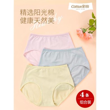 【4條裝】彩田內褲女士媽媽褲純棉親膚透氣中高腰7005中老年寬松