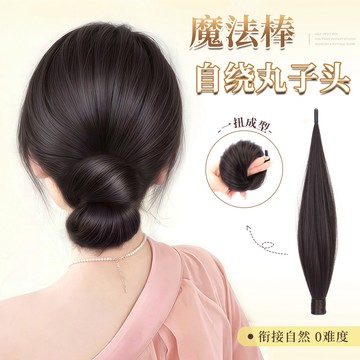 TOP🥇自繞丸子頭 假髮髮圈女 魔法棒自繞假髮 花苞頭假髮 短髮 增髮量 盤髮 假髮包 假髮女 直髮 接髮片 補髮片 捲