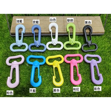 {布布村}2.5cm馬卡龍龍蝦扣 問號鉤 手工拼布材料