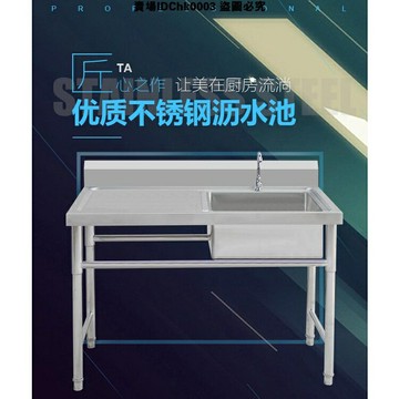 全店免運破損包賠 不鏽鋼洗手池 不鏽鋼水槽 不鏽鋼工作臺不銹鋼加厚水槽單雙瀝水池帶支架洗菜盆陽臺洗手盆帶平臺水池商用