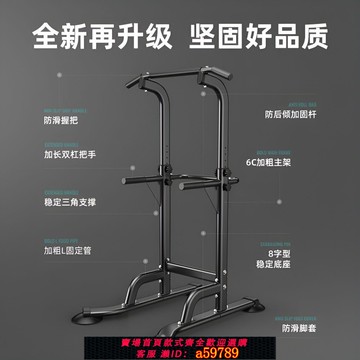 【全網低價 可打統編】落地單槓加粗加厚成人單槓家用室內庭院室外室內單槓落地式超厚