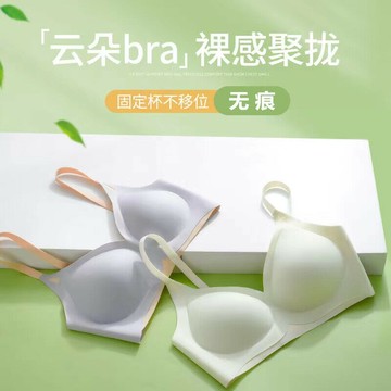 雲朵無痕內衣女小胸上托聚攏透氣防下垂無鋼圈壹片式薄款美背文胸鑫弘-素時衣櫥