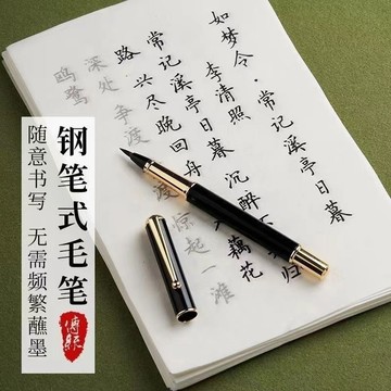 ✨臺灣出貨✨簪花小楷毛筆字描紅字帖練字初學者入門臨摹唐詩宋詞書法