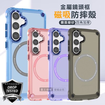 【City Boss】強力磁吸 三星 Galaxy S24 抗衝擊防摔手機殼 磨砂氣墊保護殼