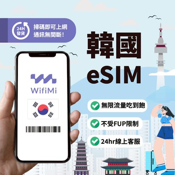 韓國eSIM