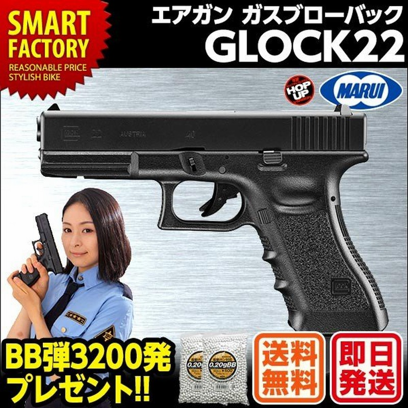 東京マルイ GLOCK 22 グロック22 ガスブローバック No.74 ガスガン ハンドガン 対象年令18歳以上 通販  LINEポイント最大0.5%GET | LINEショッピング