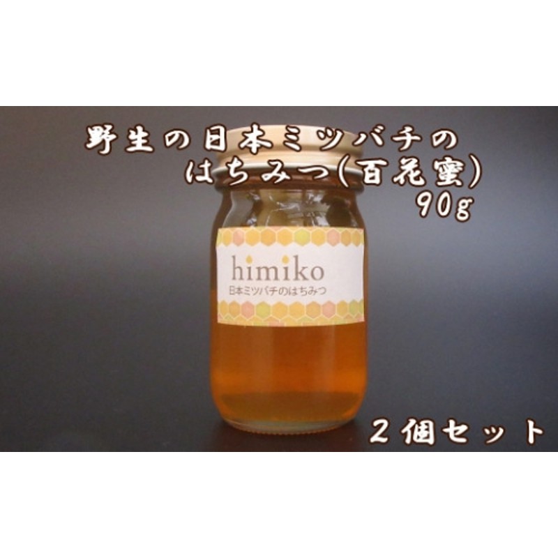 M-AB45.ｈｉｍｉｋｏ（日本ミツバチのはちみつ）小2本 | LINEショッピング