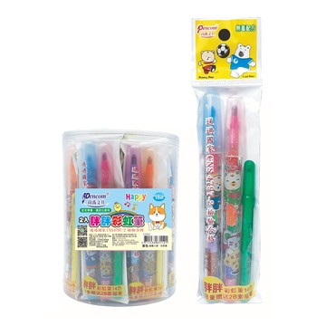 【尚禹】2入胖胖彩虹筆-贈素描筆組 18袋/筒 C-2001