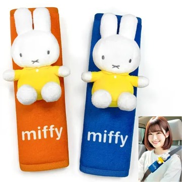 【Miffy 米飛】立體絨毛 安全帶護套組(2入/組)