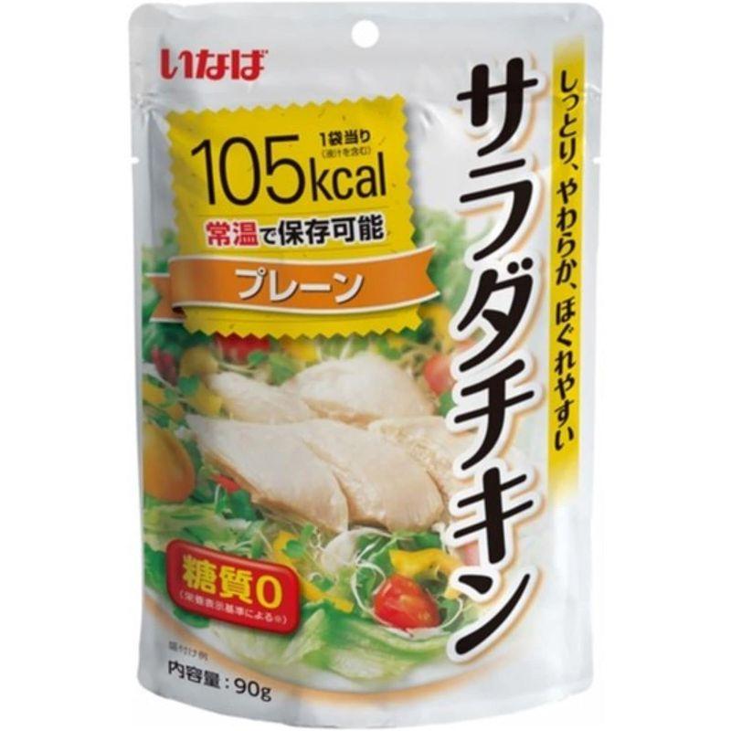 いなば食品 サラダチキン プレーン 90g ×8個