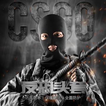csgo頭套反恐精英頭罩土匪悍冬季保暖rushb蒙面罩男鳳凰戰士帽子