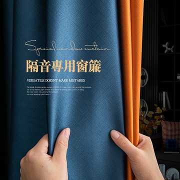 全遮光窗簾 隔音窗簾 落地窗窗簾佈 窗簾訂製 隔熱加厚窗簾訂製 加厚窗簾 阻音窗簾 窗簾客製化 臥室陽台房間打孔掛鉤窗簾