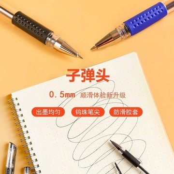 【文具批發價】0.5mm 中性筆 文具 三色 刷題筆 速乾筆 紅色 藍色 黑色 批發請進 辦公室 上班族 業務 子彈頭