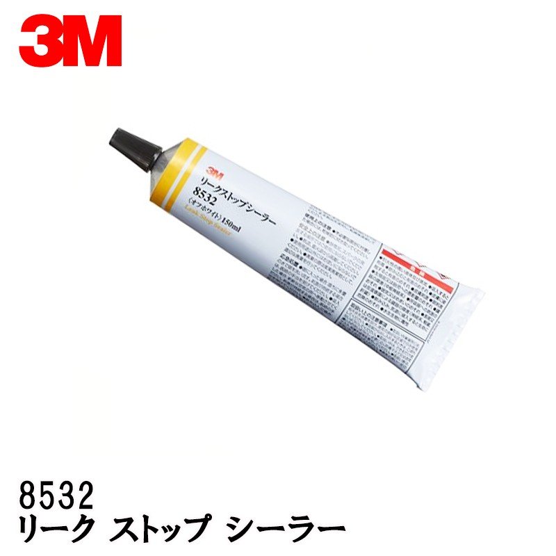 No3000AM  10kg  メタリックグレー　2個　濃粘液状　半乾性粘弾型　耐高温性、高温排気部シール　　シールエンド - 3