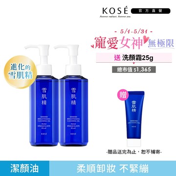 KOSE 高絲 雪肌精 澄白薏透潔顏油