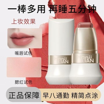早八氛圍感 玩色多用棒 啞光 霧面 春夏腮紅口紅修容一體 顯白 素顏 提亮修容 唇頰兩用 口紅 腮紅棒 腮紅膏 三用腮紅