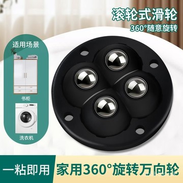 粘貼萬嚮輪 粘貼萬嚮輪大全四滾珠免打孔耐磨家用多功能小滑輪家居輔助小輪子 0HIO