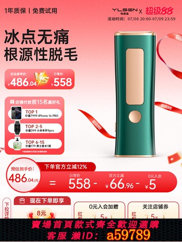 【台灣公司 可打統編】悅朗森脫毛儀冰點藍寶石脫毛儀器無痛全身唇腋毛私處學生家用女脫毛神器