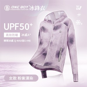 UPF50+防曬冰感A+級透氣機能冰鋒衣