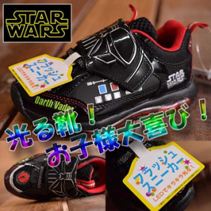 光る靴 スターウォーズ スニーカー ローカット 子供 キッズ ジュニア 靴 Disney 1002 Y Ko 通販 Lineポイント最大1 0 Get Lineショッピング