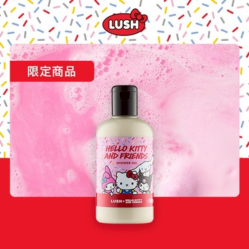 【LUSH 英國直營】LUSH x Hello Kitty And Friends 聯名系列 Hello Kitty 與好朋友沐浴露