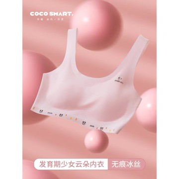 初中生少女內衣無痕透氣女大童發育期小背心高中女學生文胸