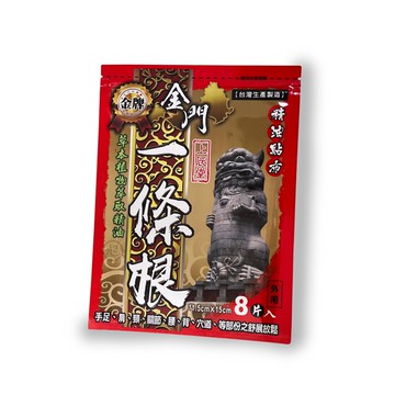 上辰堂金牌一條根 (精油軟膏100G、40G/罐、貼布8片) *健人館*