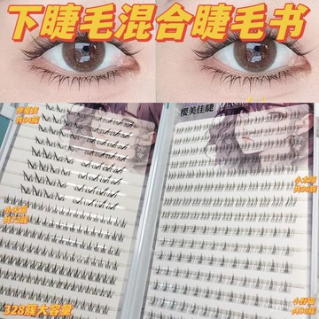 💥自然款假睫毛💥新款仲夏夜下睫毛混搭仿真小太陽自然款小火苗單簇小野貓下睫毛書自然款自貼假眼睫毛 BDIE