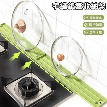隔日到貨🏆窄縫鍋蓋收納墊 瀝水墊 防水鍋蓋墊 多功能檯面放置墊 家用廚房 瀝水 防滑 硅膠墊 多功能 防磕 鍋蓋收納墊