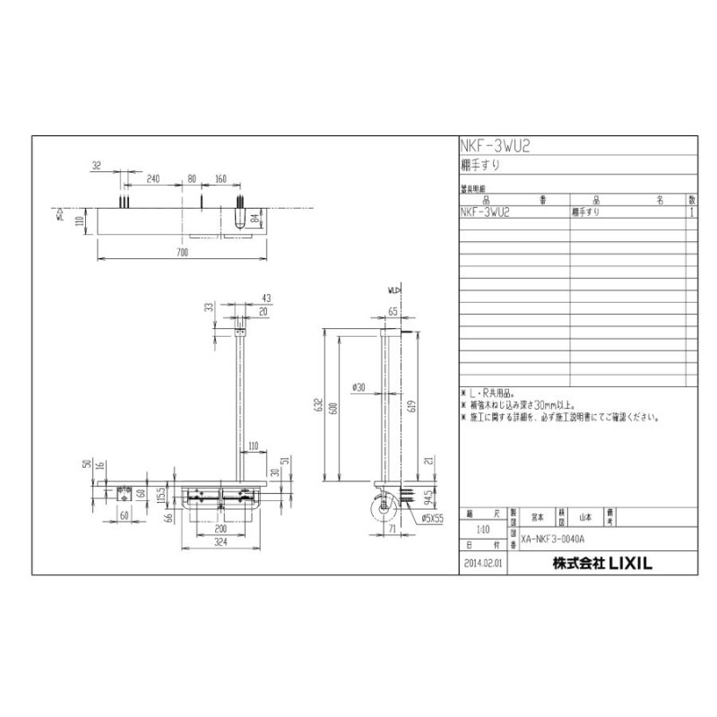 INAX/イナックス/LIXIL/リクシル NKF-3WU2 木製手すり(紙巻器/トイレットペーパーホルダー付) 棚手すり(L型タイプ・左右共通)  アクセサリー NKF3WU2 | LINEブランドカタログ