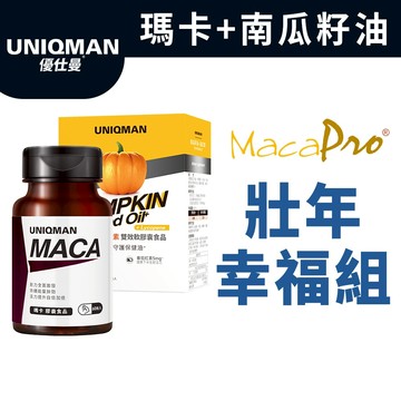 UNIQMAN 壯年幸福組 瑪卡(60粒/瓶)+南瓜籽油(60粒/盒) 官方旗艦店