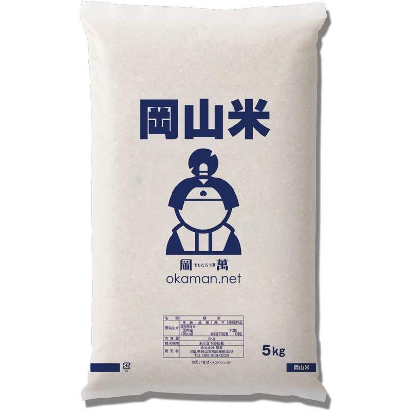 岡山米 お米 10kg ヒノヒカリブレンド (5kg×2袋) 令和4年産 米