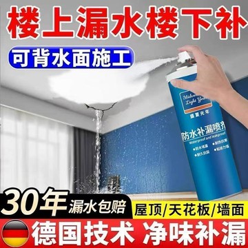 🔥臺灣出貨🔥屋頂外牆裂縫防水塗料堵漏房屋樓頂漏水防漏自噴霧劑漆塗料補漏王