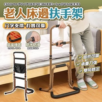 LFlife 四段式高度調整安全起身扶手架 起床助力架 安全扶手 起身輔助架 起身扶手架 樂豐生活