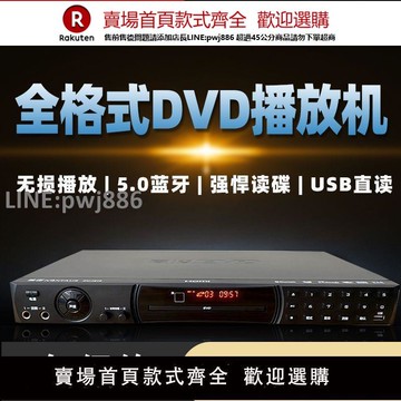 【公司貨優質服務】金正DVD大型全格式高清HDMI播放機播放CD高清EVD便攜式光盤影碟機