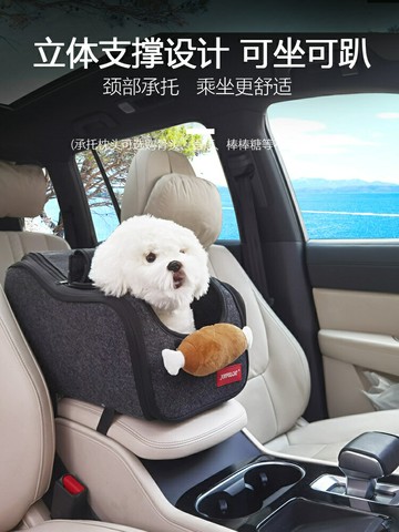 中控車載狗窩寵物車載窩小型犬車內狗狗車載座椅貓咪前排坐車神器【淘夢屋】